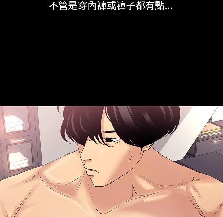 漫画《OL福利社》第3话第63张图