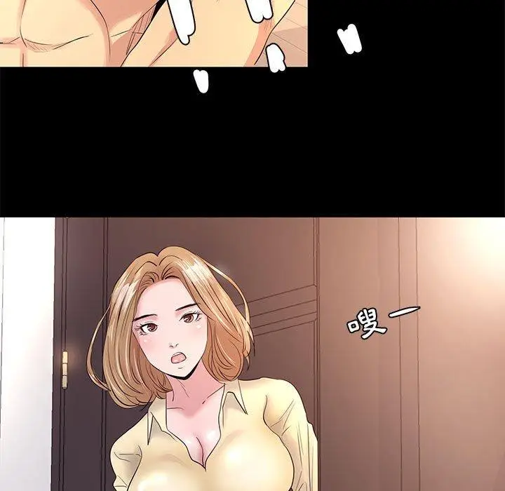 漫画《OL福利社》第3话第67张图
