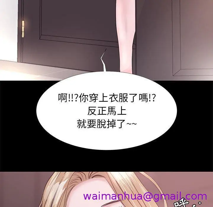 漫画《OL福利社》第3话第69张图