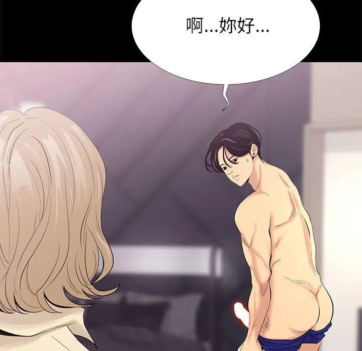 漫画《OL福利社》第3话第71张图