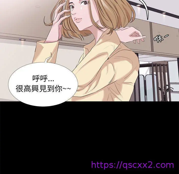 漫画《OL福利社》第3话第73张图