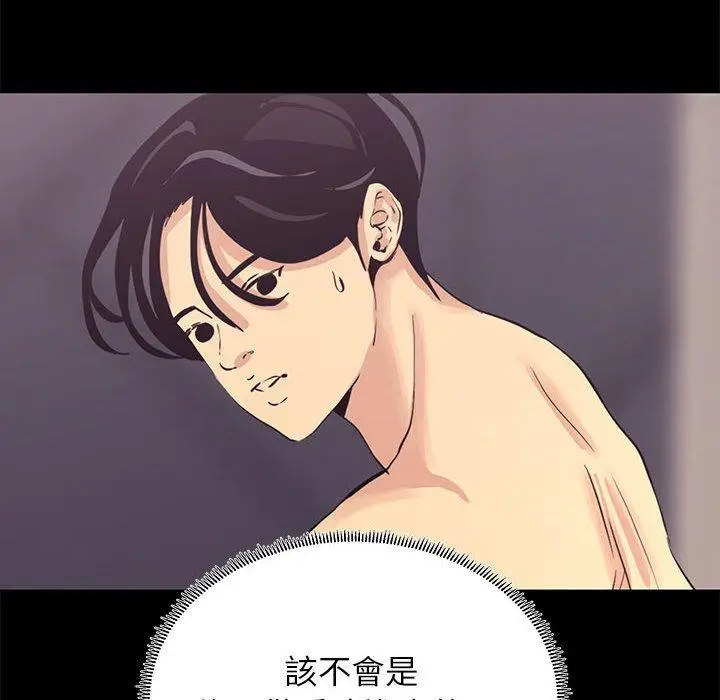 漫画《OL福利社》第3话第74张图