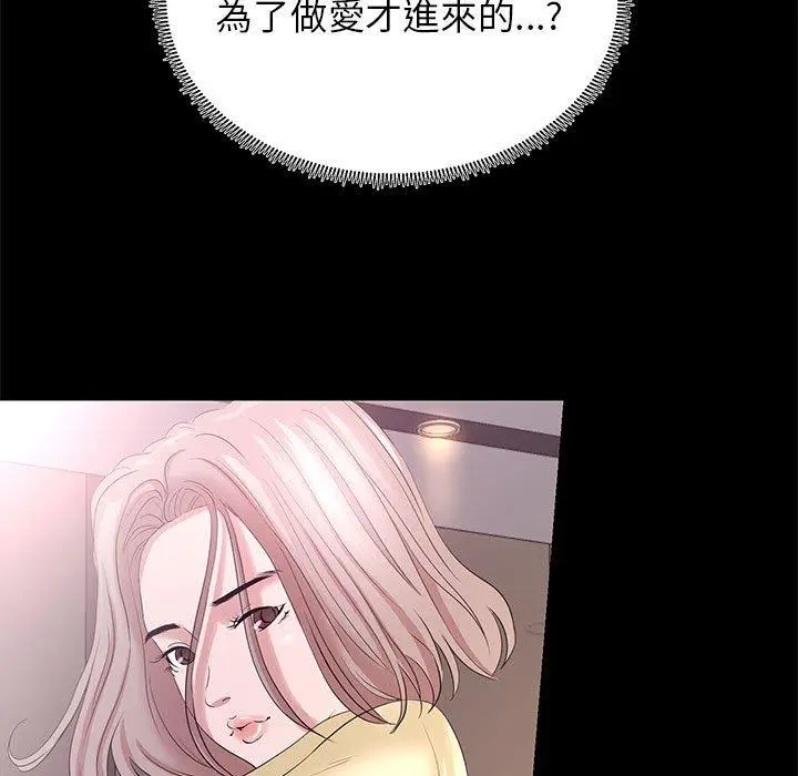 漫画《OL福利社》第3话第75张图