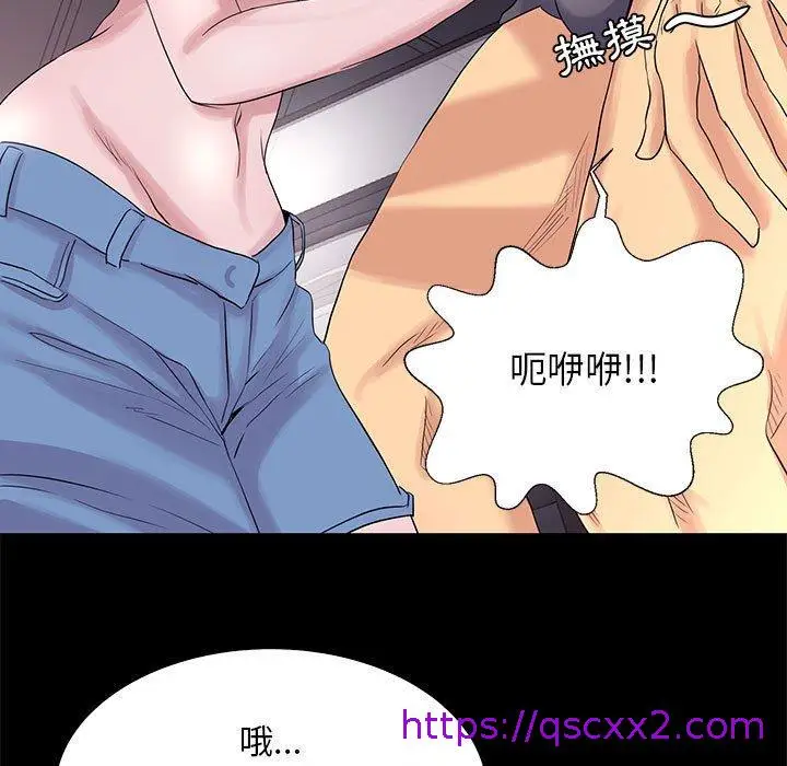 漫画《OL福利社》第3话第81张图