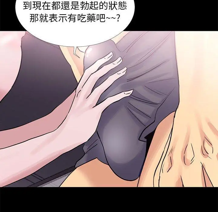 漫画《OL福利社》第3话第82张图