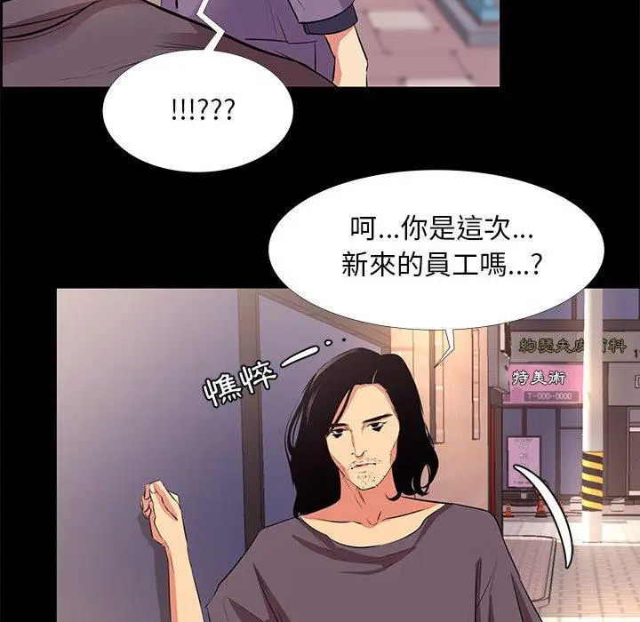 漫画《OL福利社》第18话第14张图