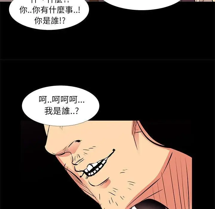 漫画《OL福利社》第18话第19张图