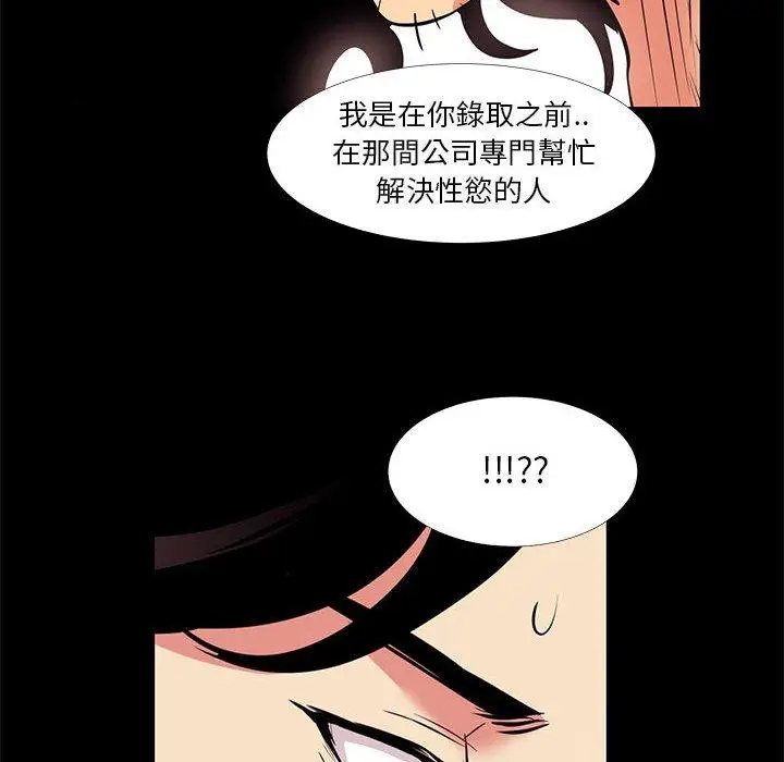 漫画《OL福利社》第18话第20张图