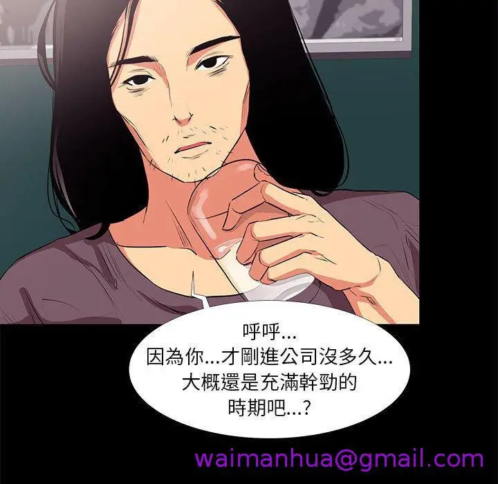 漫画《OL福利社》第18话第29张图