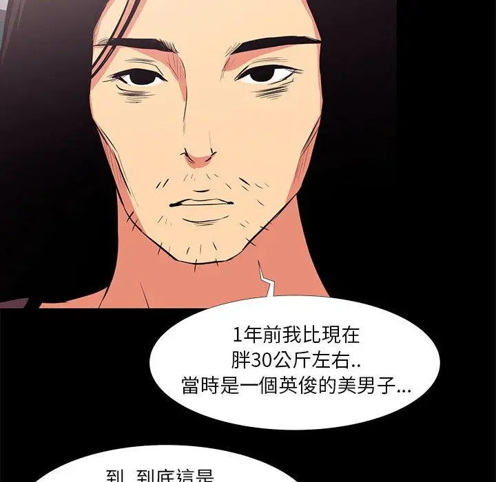漫画《OL福利社》第18话第34张图