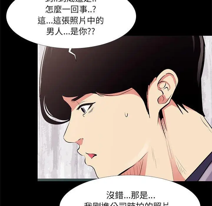 漫画《OL福利社》第18话第35张图