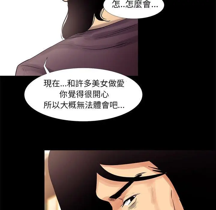 漫画《OL福利社》第18话第39张图