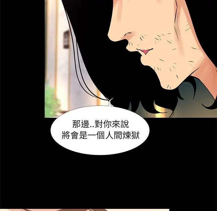 漫画《OL福利社》第18话第40张图