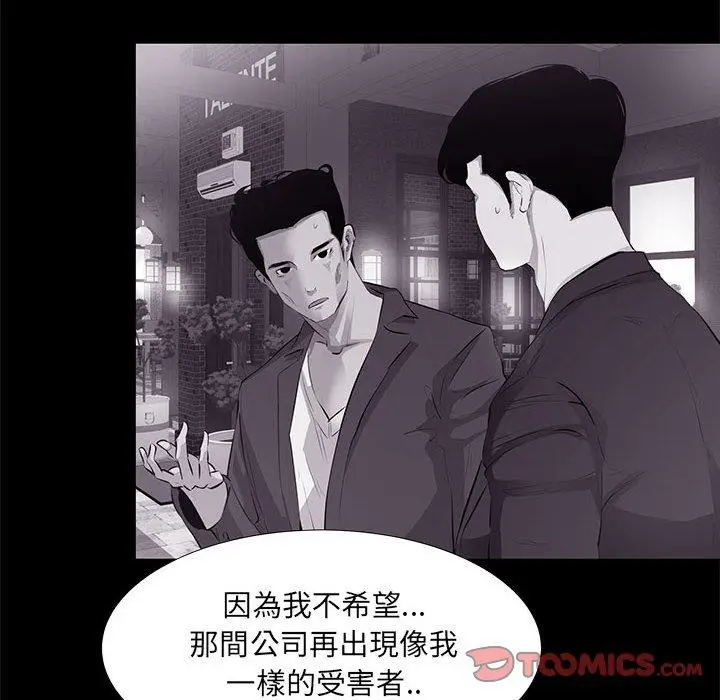 漫画《OL福利社》第18话第42张图