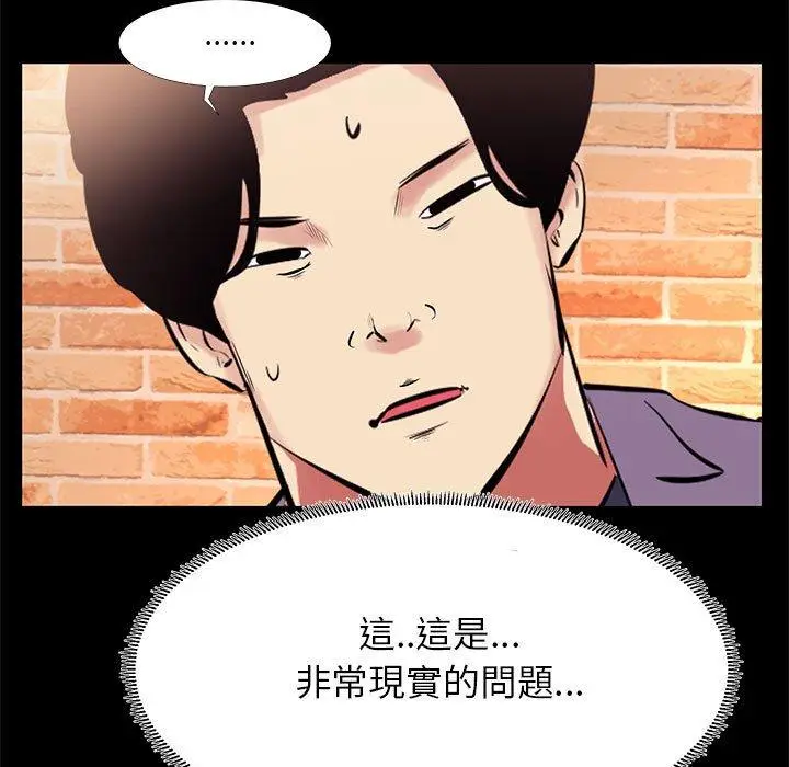 漫画《OL福利社》第18话第47张图