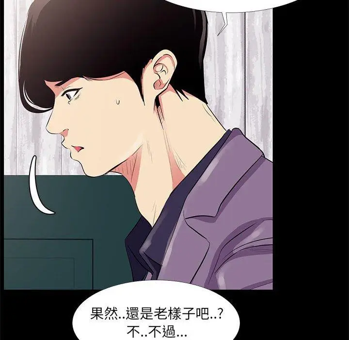 漫画《OL福利社》第18话第50张图