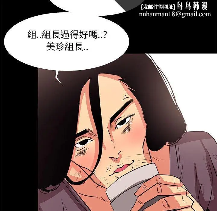 漫画《OL福利社》第18话第51张图