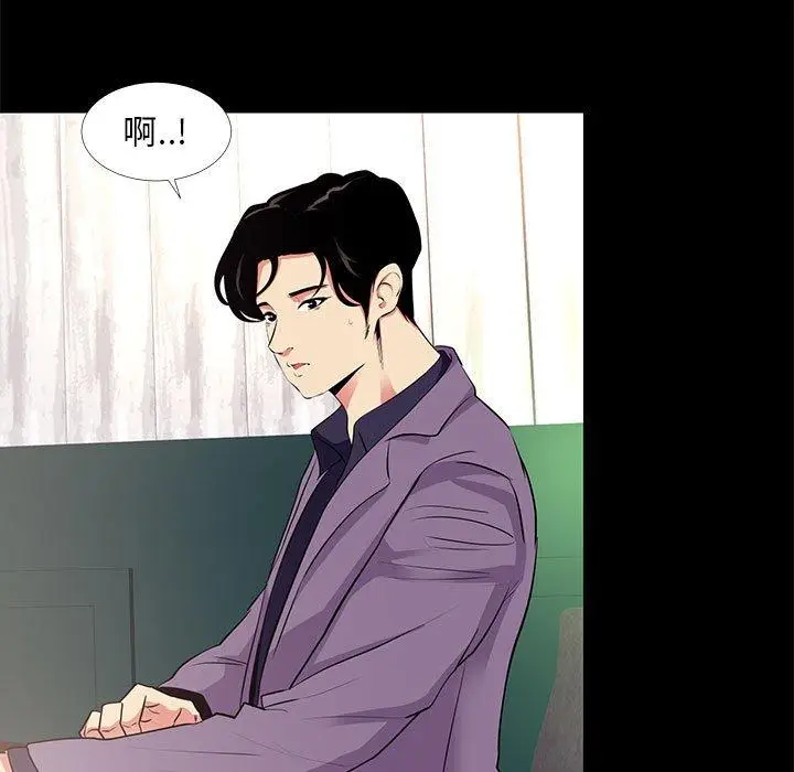漫画《OL福利社》第18话第55张图