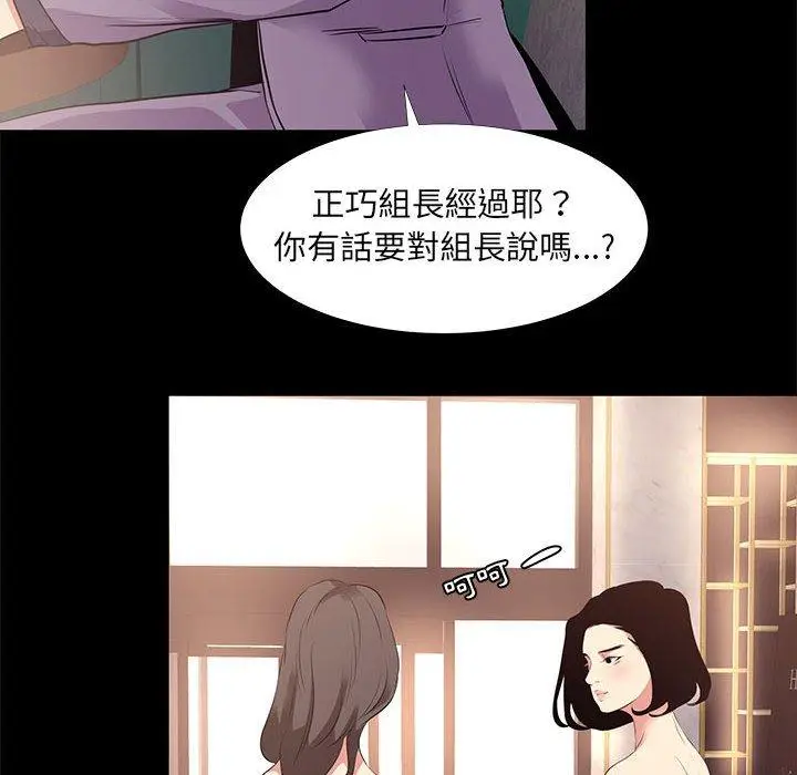 漫画《OL福利社》第18话第56张图