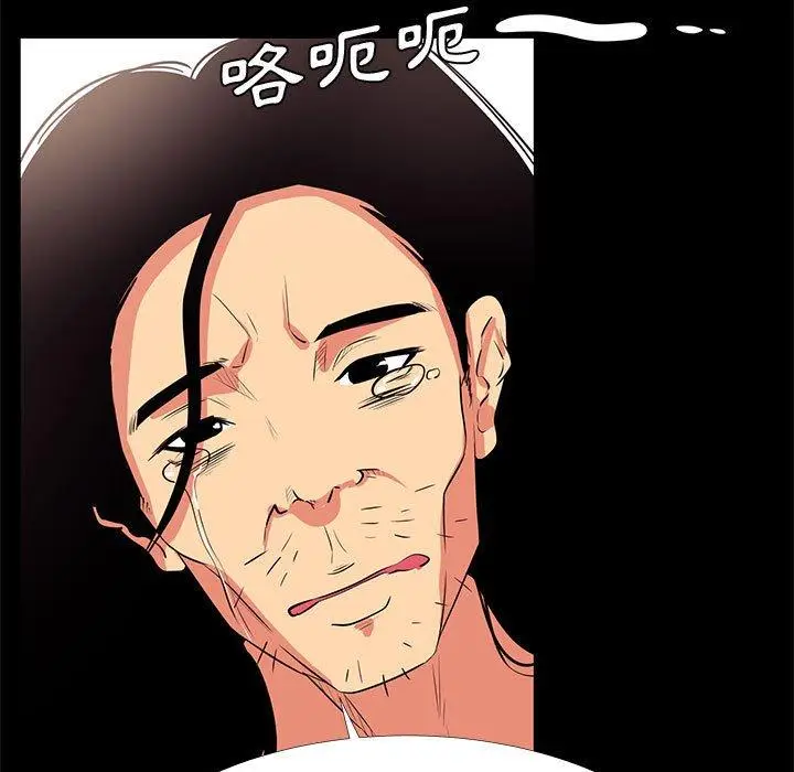 漫画《OL福利社》第18话第67张图