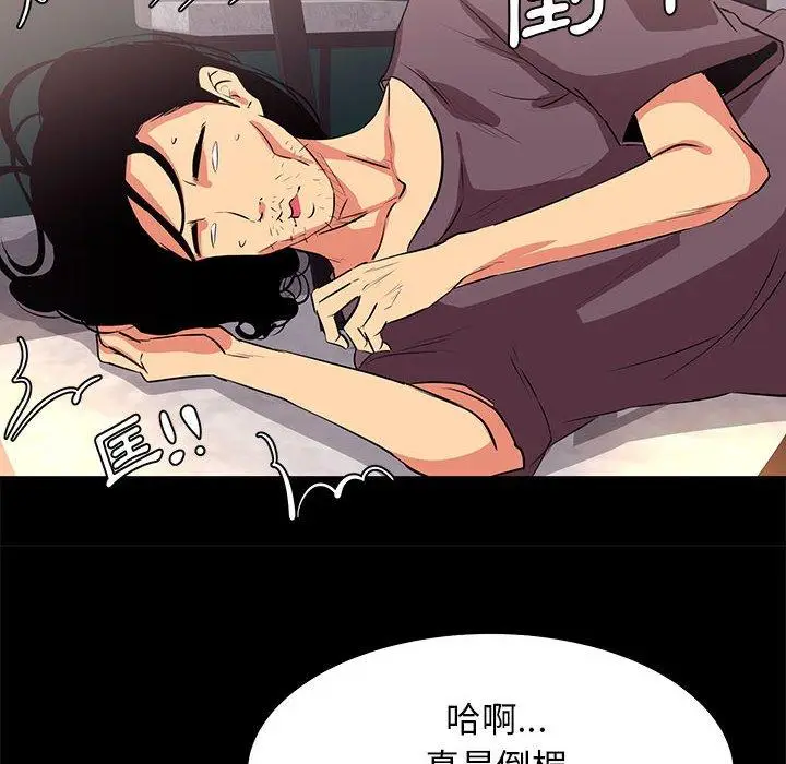 漫画《OL福利社》第18话第70张图
