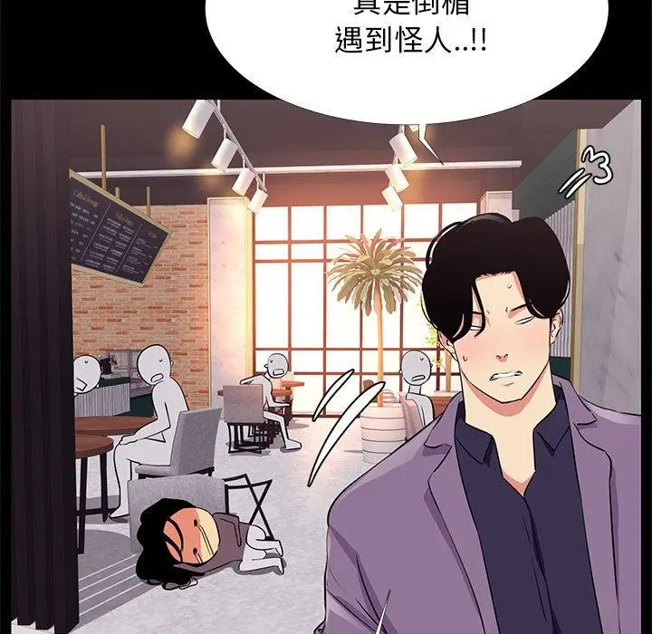 漫画《OL福利社》第18话第71张图