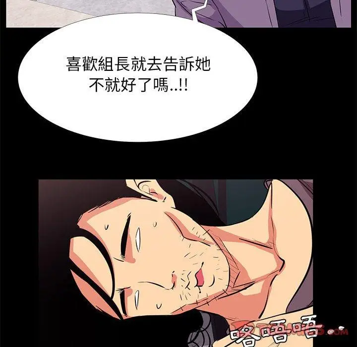 漫画《OL福利社》第18话第72张图