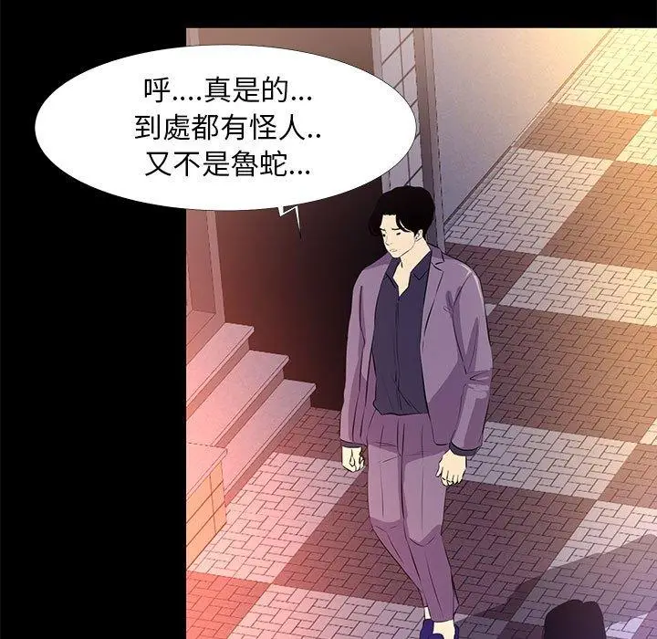 漫画《OL福利社》第18话第75张图