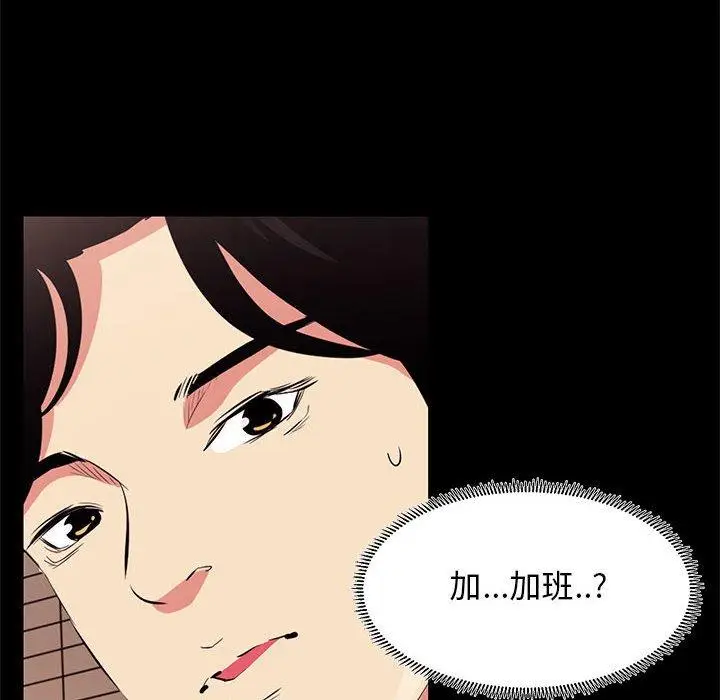 漫画《OL福利社》第18话第78张图