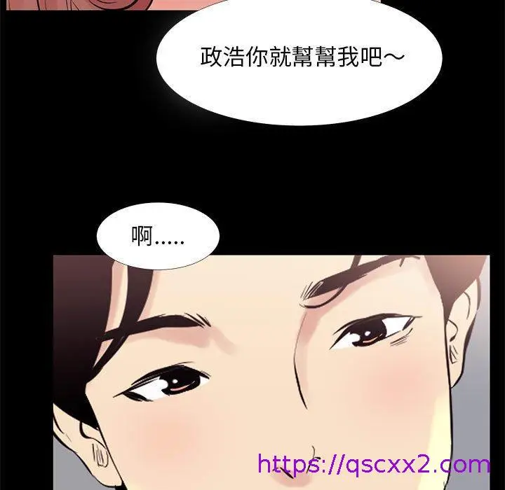 漫画《OL福利社》第18话第89张图
