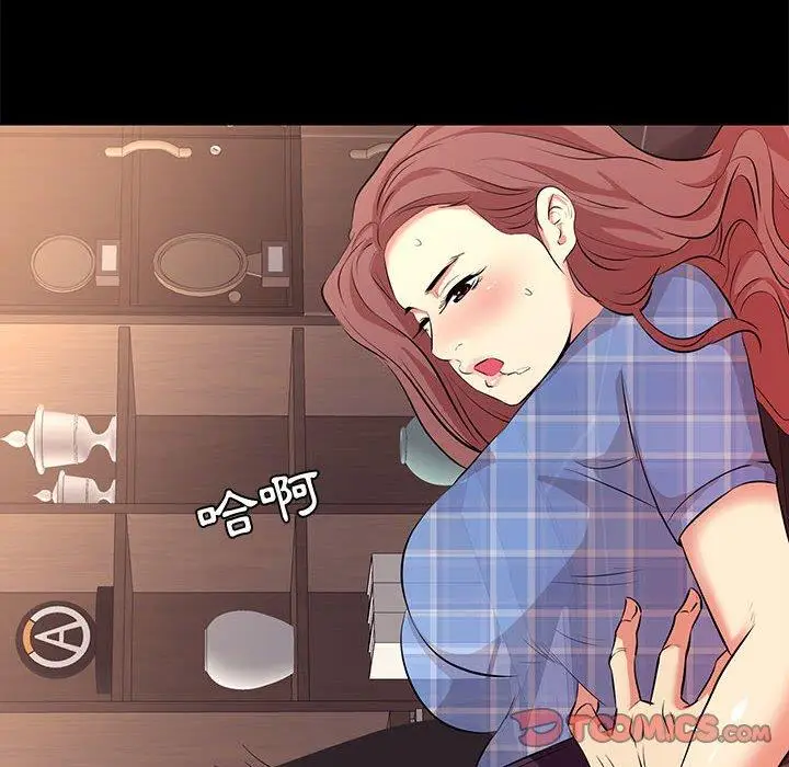 漫画《OL福利社》第18话第92张图