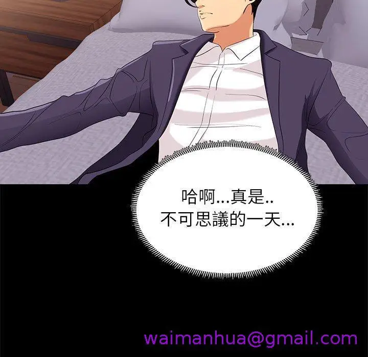 漫画《OL福利社》第6话第101张图