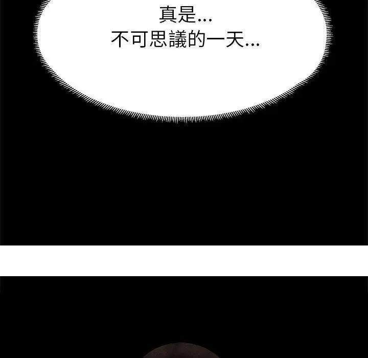 漫画《OL福利社》第6话第104张图