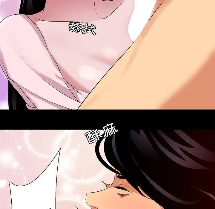 漫画《OL福利社》第6话第12张图