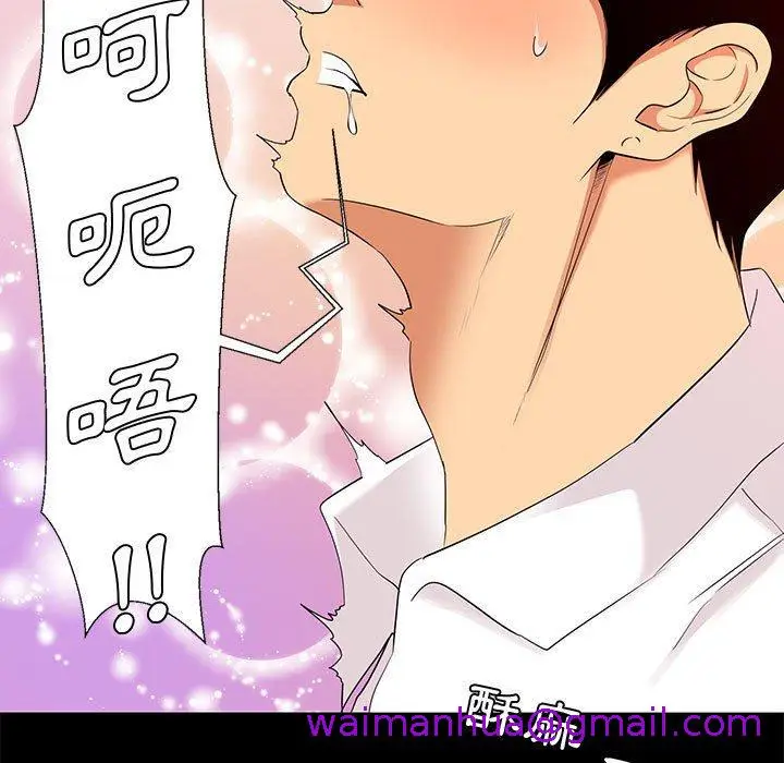 漫画《OL福利社》第6话第13张图