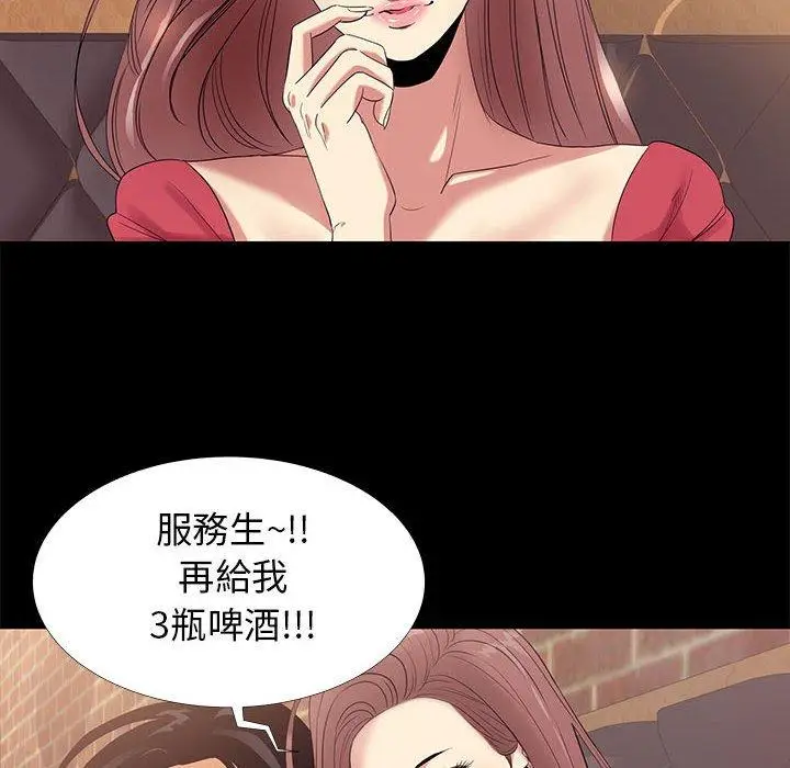 漫画《OL福利社》第6话第20张图