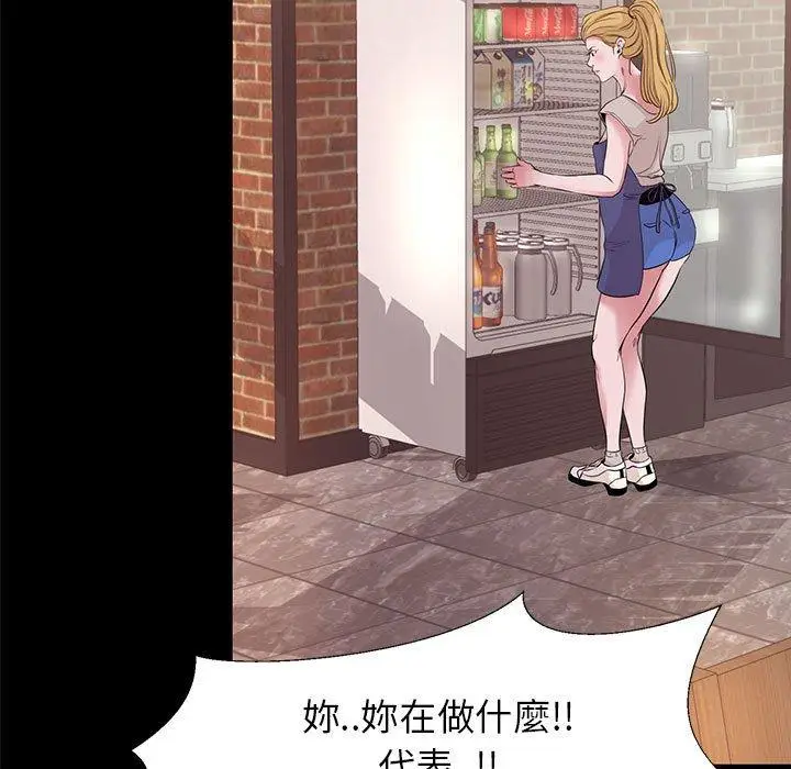 漫画《OL福利社》第6话第23张图