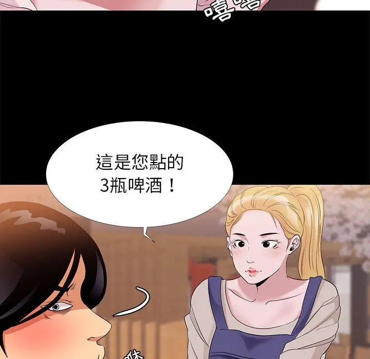 漫画《OL福利社》第6话第28张图