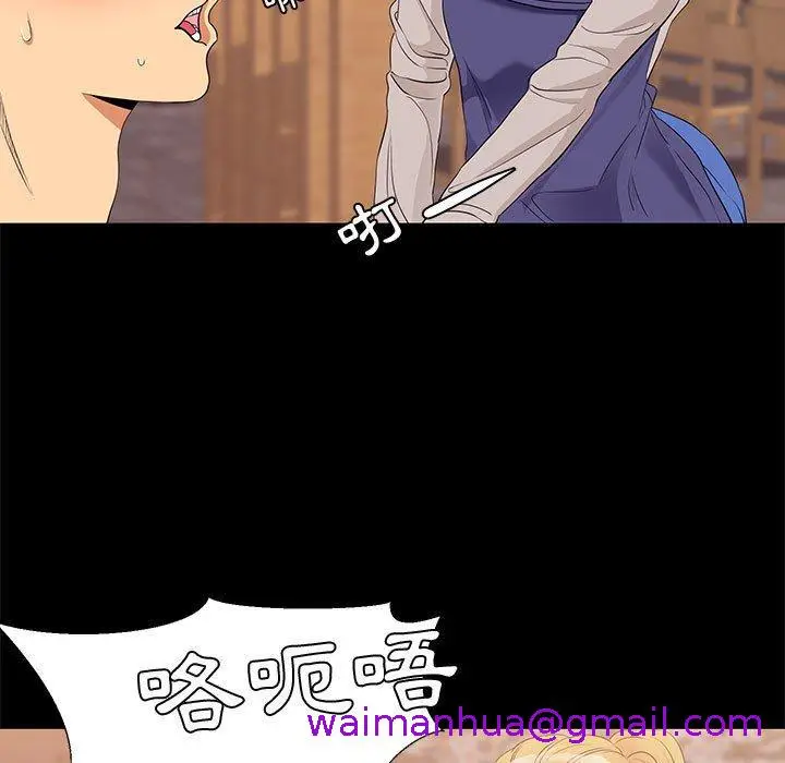 漫画《OL福利社》第6话第29张图