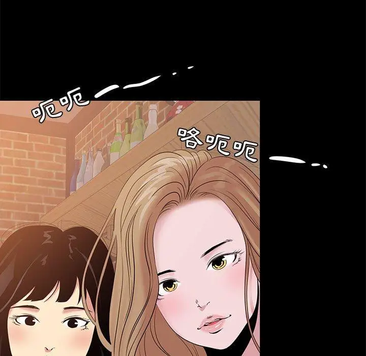 漫画《OL福利社》第6话第31张图