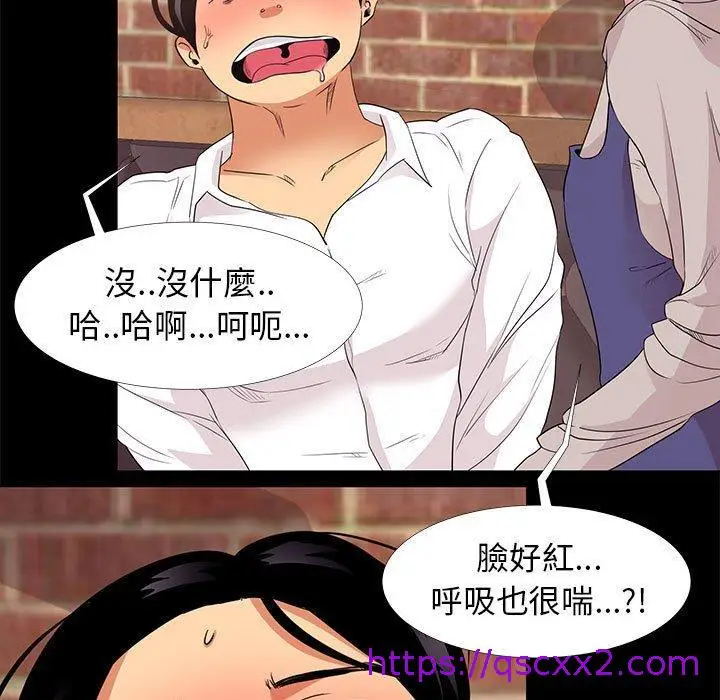 漫画《OL福利社》第6话第33张图