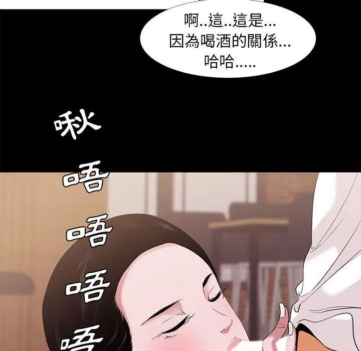 漫画《OL福利社》第6话第35张图