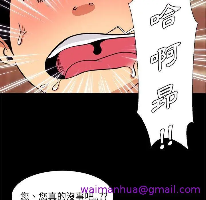 漫画《OL福利社》第6话第37张图