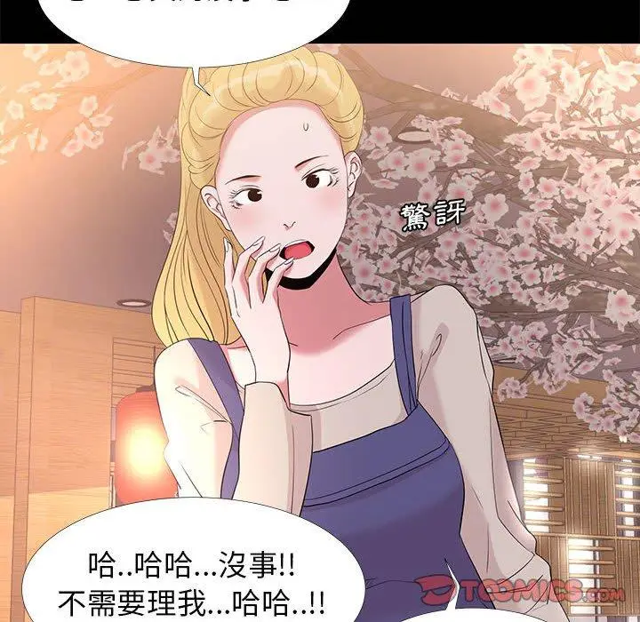 漫画《OL福利社》第6话第38张图