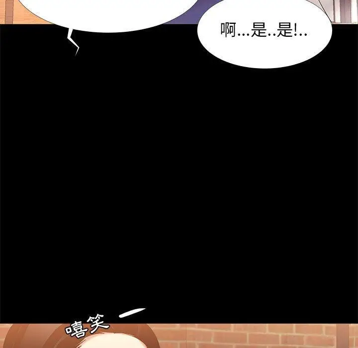 漫画《OL福利社》第6话第39张图