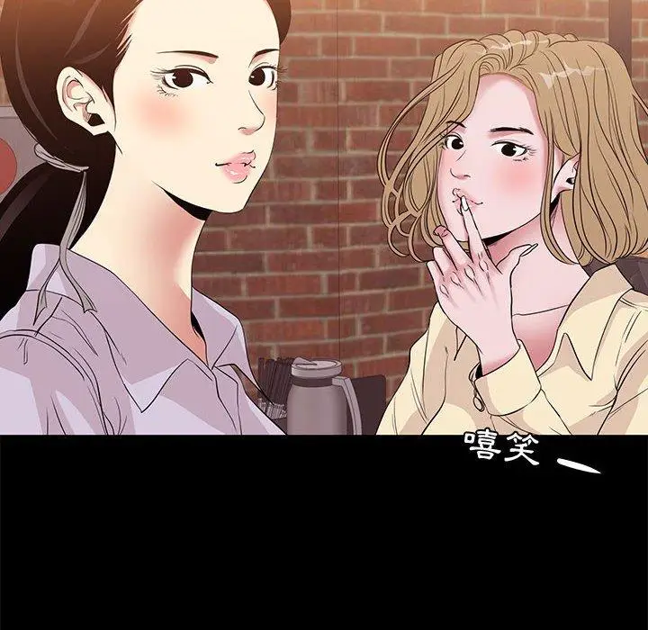 漫画《OL福利社》第6话第40张图