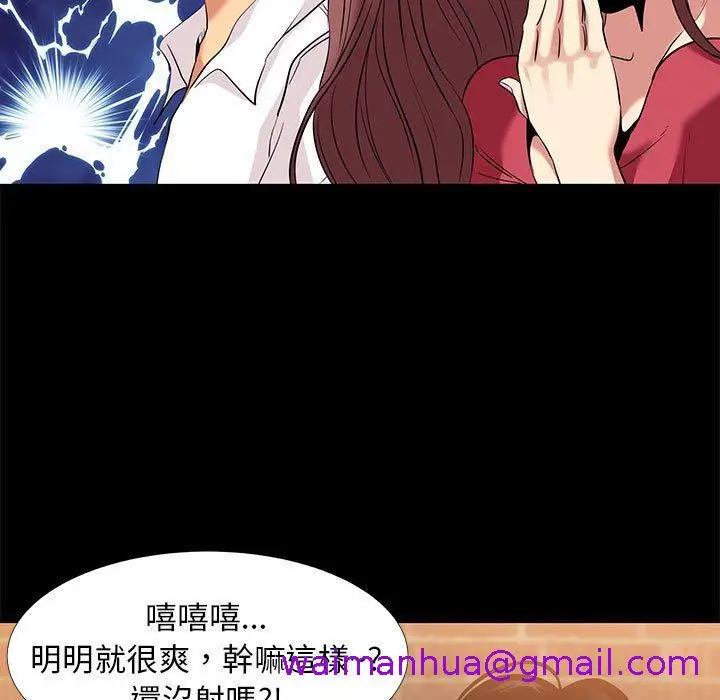 漫画《OL福利社》第6话第45张图