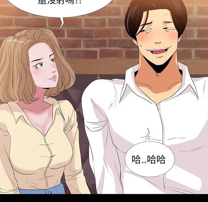 漫画《OL福利社》第6话第46张图