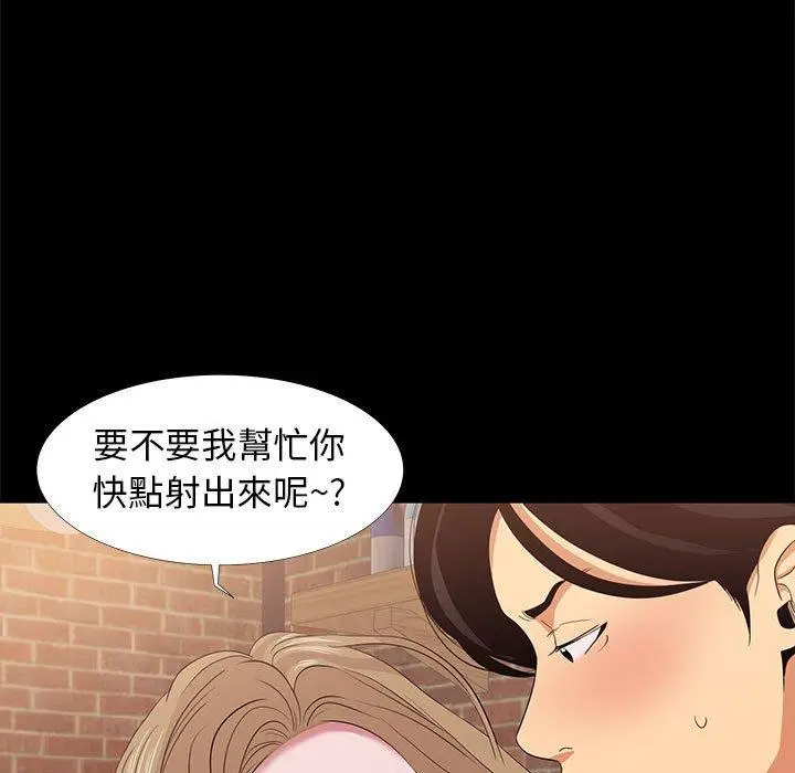 漫画《OL福利社》第6话第47张图