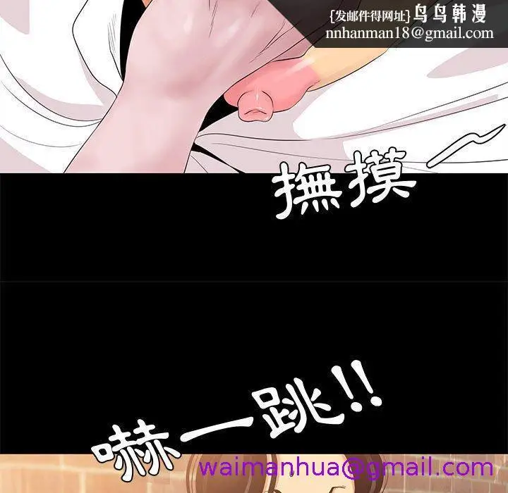 漫画《OL福利社》第6话第53张图
